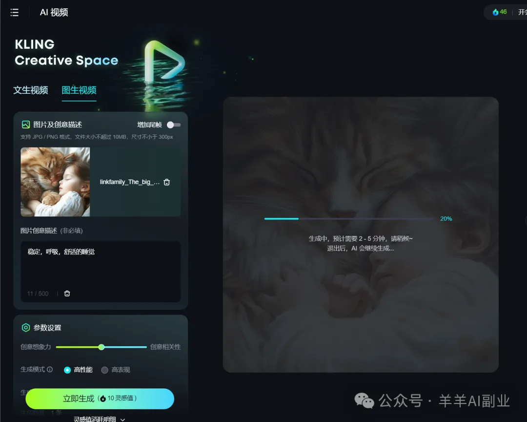268w赞，亿级播放：AI治愈系猫咪与婴儿睡觉视频制作方法拆解  第6张