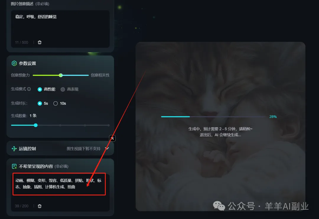 268w赞，亿级播放：AI治愈系猫咪与婴儿睡觉视频制作方法拆解  第7张