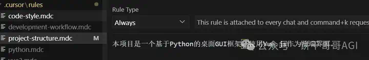 12个高效让Cursor改bug的技巧，彻底解放AI编程生产力  第4张
