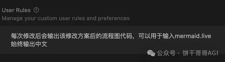 12个高效让Cursor改bug的技巧，彻底解放AI编程生产力  第6张