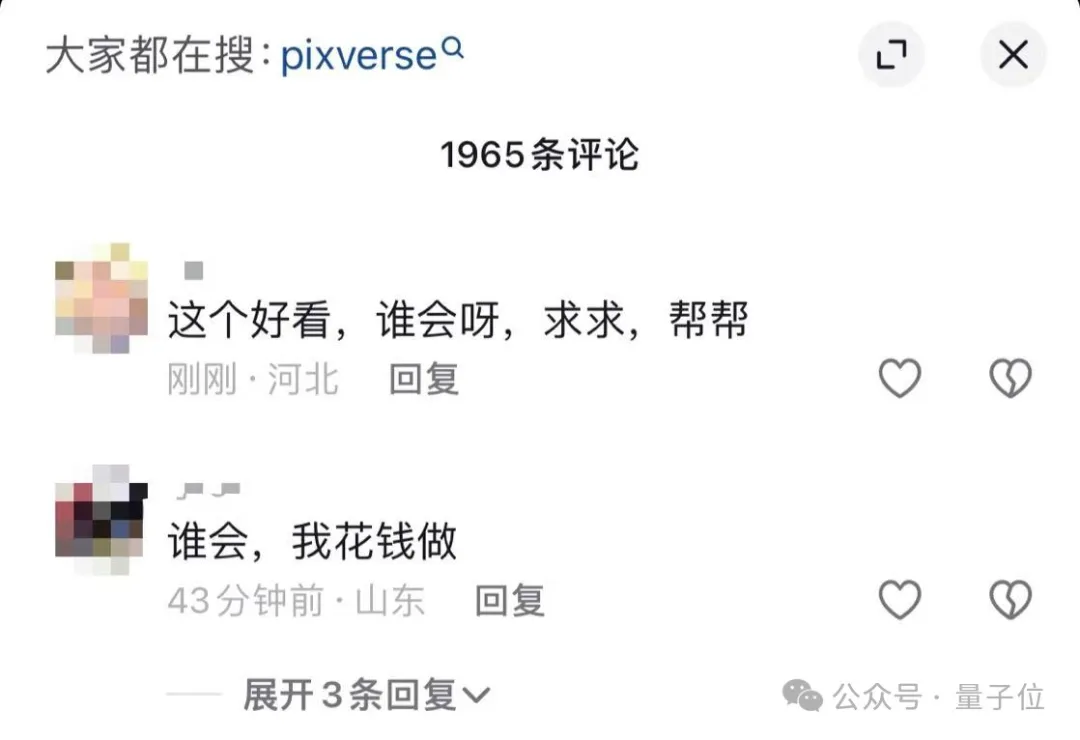 AI毒液刷屏抖音小红书！闲鱼10元代生成一次，但官网其实免费  第3张