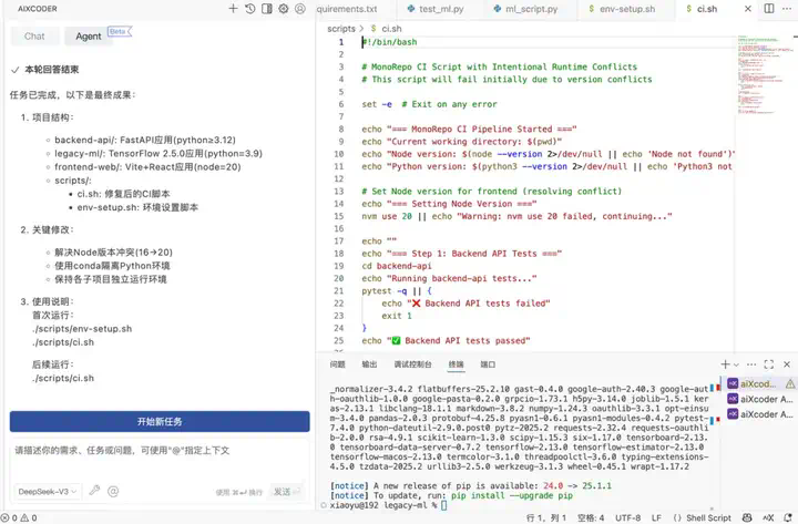 实测 aiXcoder Agent 全流程表现，这些细节让我们很意外  第6张