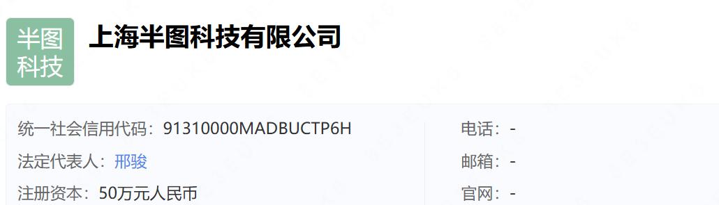 米哈游AI负责人离职创业，合伙人来自字节  第1张