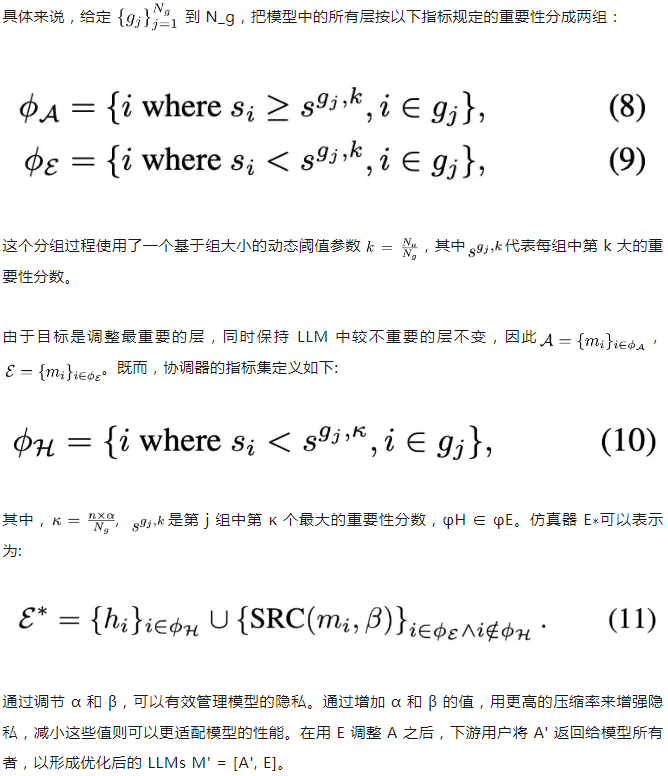 微调时无需泄露数据或权重，这篇AAAI 2025论文提出的ScaleOT竟能保护隐私  第10张