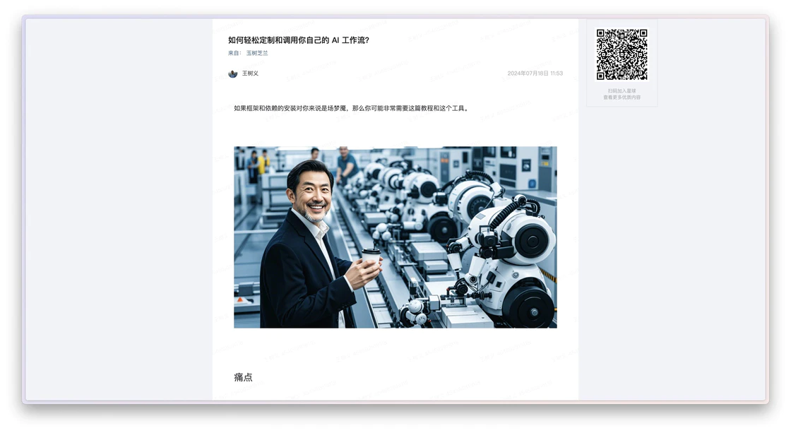GraphRAG + GPT-4o mini 低成本构建 AI 图谱知识库  第21张