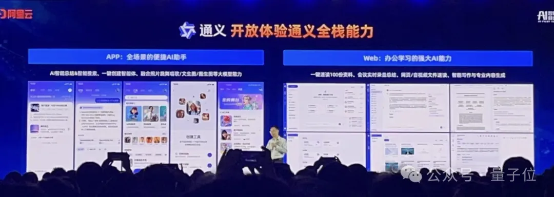 阿里云进军大模型一年，现在是开源第一名，CTO：闭源要超过所有开源模型才有机会参与讨论  第5张