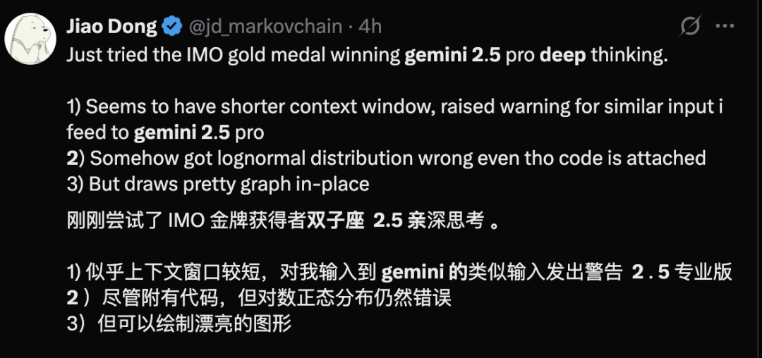 谷歌深夜放出 IMO 金牌模型，多项测试力压 Grok 4、OpenAI o3！网友评论两极分化  第3张