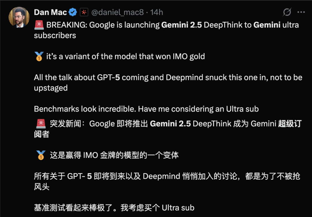 谷歌深夜放出 IMO 金牌模型，多项测试力压 Grok 4、OpenAI o3！网友评论两极分化  第5张