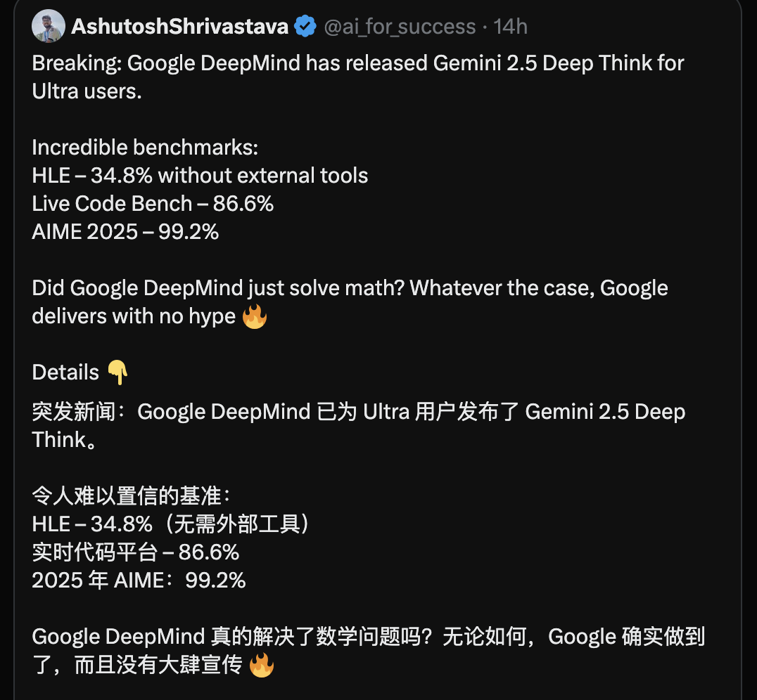 谷歌深夜放出 IMO 金牌模型，多项测试力压 Grok 4、OpenAI o3！网友评论两极分化  第6张