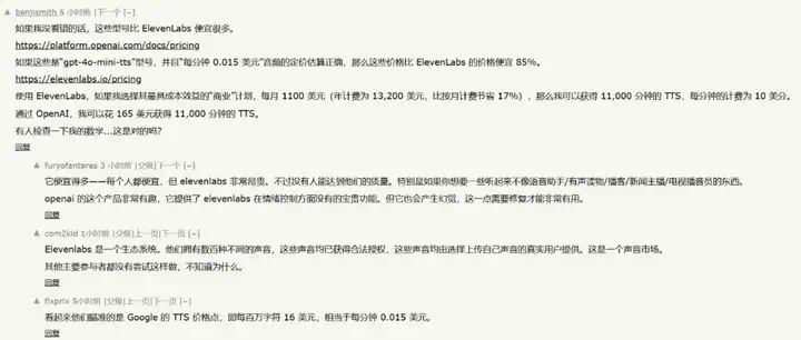 刚刚，OpenAI开启语音智能体时代，API价格低至每分钟0.015美元  第5张