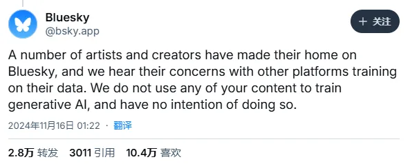 Bluesky用户数据被爬，对平台用户数据管理有何启发？  第4张