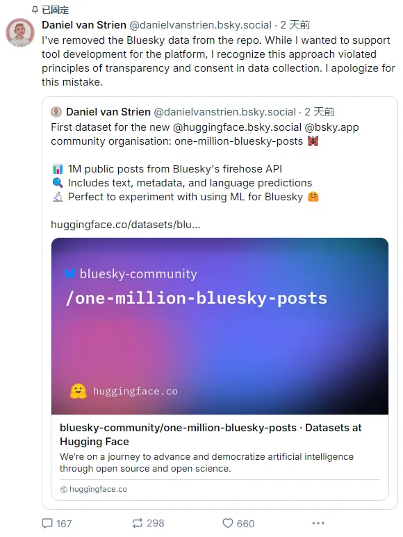 Bluesky用户数据被爬，对平台用户数据管理有何启发？  第3张