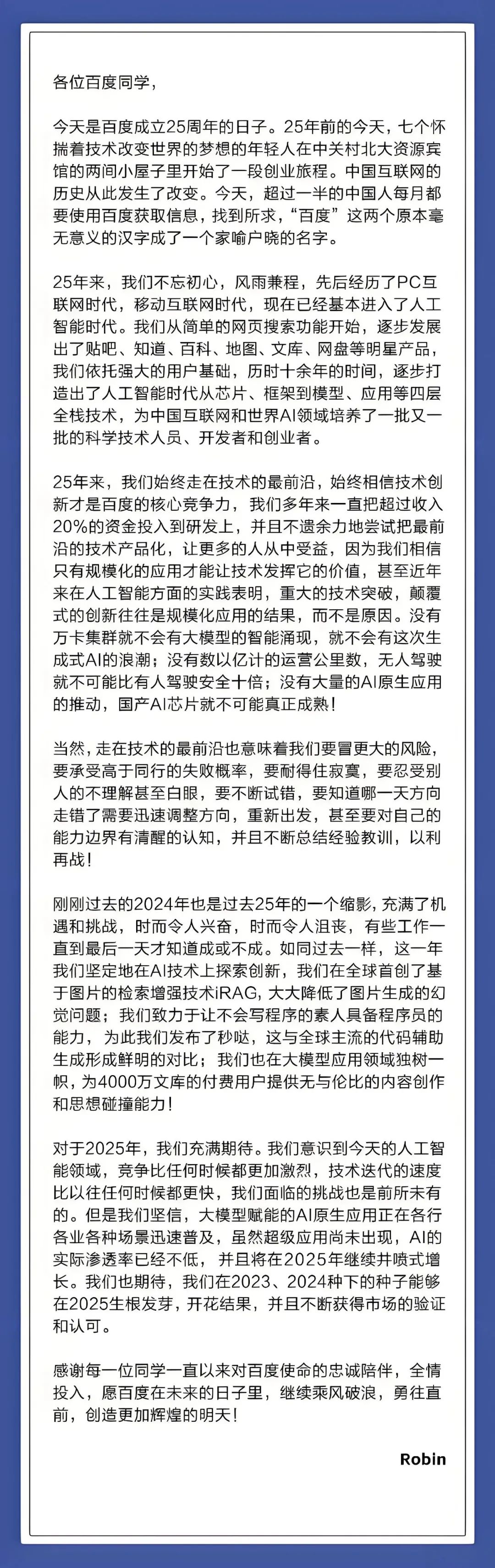 2025，大模型规模化应用的「觉醒年代」？  第4张