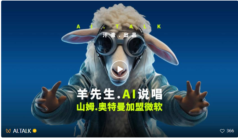 专访AI.Talk赵汗青 - 我不是一个创作者。  第8张