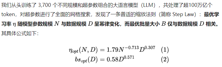 3700次预训练总结超参规律，开源海量实验，告别盲猜  第2张
