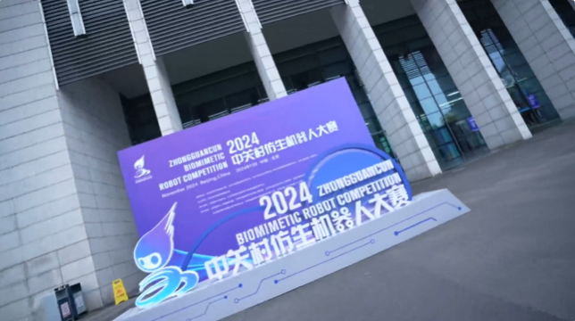 中国仿生机器人看北京，北京仿生机器人看海淀  第5张