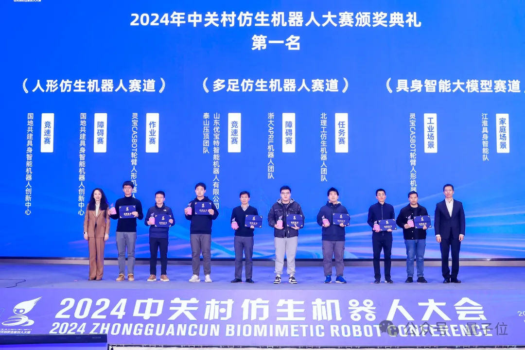 中国仿生机器人看北京，北京仿生机器人看海淀  第8张