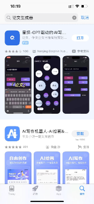 基于chatGPT功能的AI论文代写商业项目分析  第6张