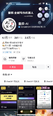 基于chatGPT功能的AI论文代写商业项目分析  第7张