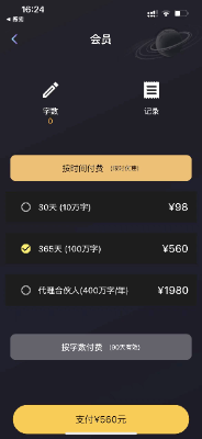 基于chatGPT功能的AI论文代写商业项目分析  第9张