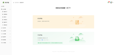 基于chatGPT功能的AI论文代写商业项目分析  第10张