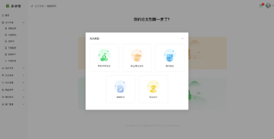 基于chatGPT功能的AI论文代写商业项目分析  第11张