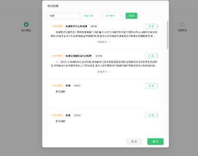 基于chatGPT功能的AI论文代写商业项目分析  第13张