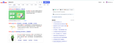 基于chatGPT功能的AI论文代写商业项目分析  第17张