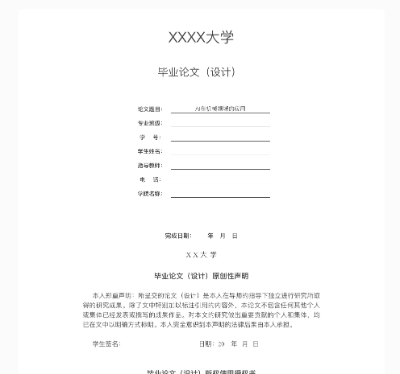 基于chatGPT功能的AI论文代写商业项目分析  第16张