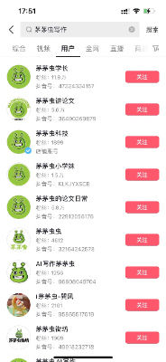 基于chatGPT功能的AI论文代写商业项目分析  第18张