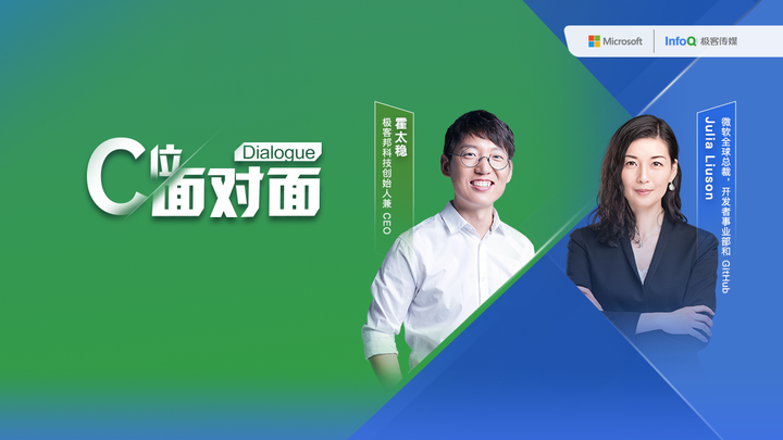 独家 - 与微软“代码女王”关于 GitHub、智能编程的一小时对谈  第1张