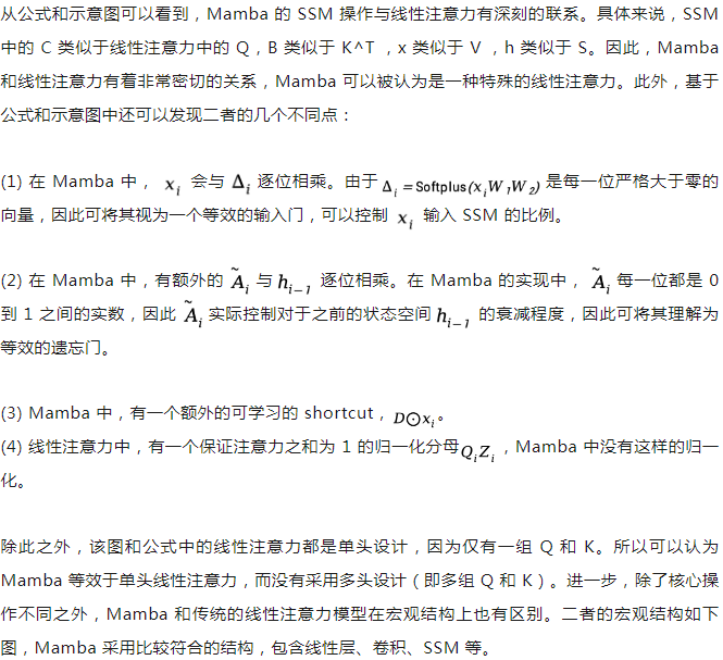 从线性注意力视角揭秘视觉Mamba，清华、阿里合作提出全新MILA模型  第6张