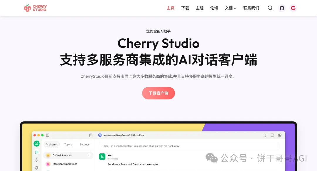 用Cherry替代Manus，AI调用多个MCP在本地处理Excel生成可视化报告文件  第2张