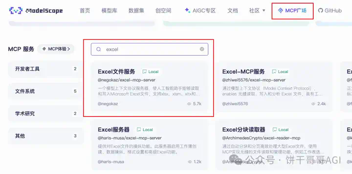 用Cherry替代Manus，AI调用多个MCP在本地处理Excel生成可视化报告文件  第3张
