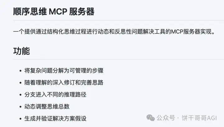用Cherry替代Manus，AI调用多个MCP在本地处理Excel生成可视化报告文件  第7张