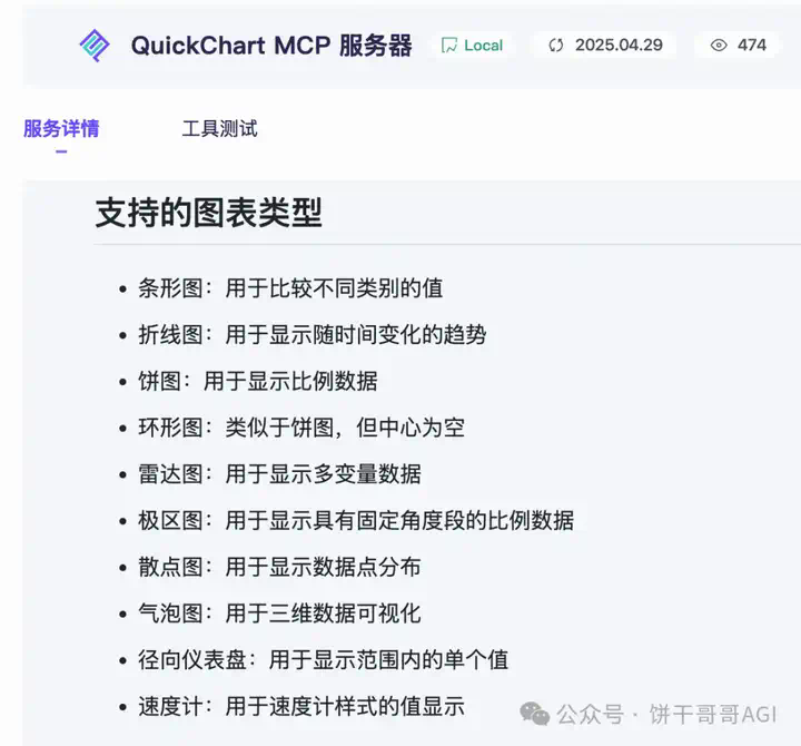 用Cherry替代Manus，AI调用多个MCP在本地处理Excel生成可视化报告文件  第9张