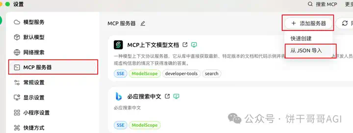 用Cherry替代Manus，AI调用多个MCP在本地处理Excel生成可视化报告文件  第12张