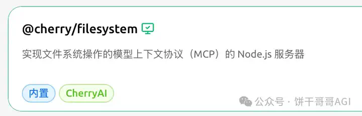 用Cherry替代Manus，AI调用多个MCP在本地处理Excel生成可视化报告文件  第10张