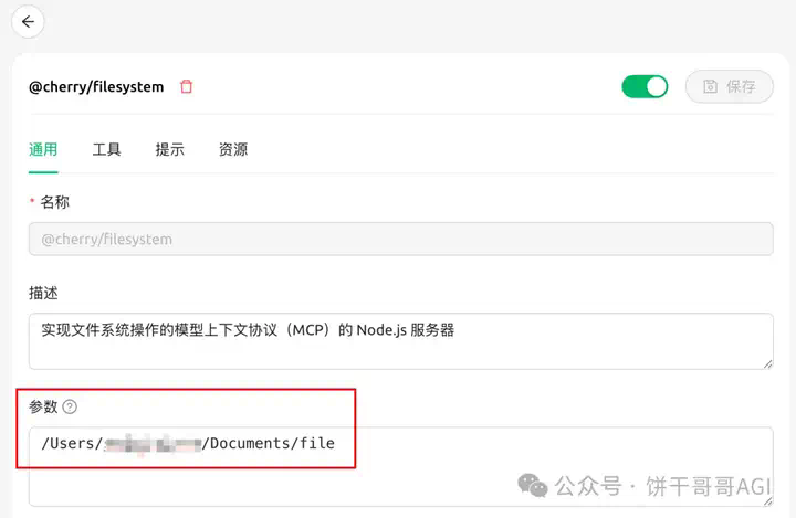 用Cherry替代Manus，AI调用多个MCP在本地处理Excel生成可视化报告文件  第11张