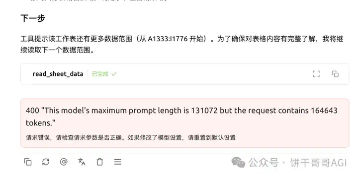 用Cherry替代Manus，AI调用多个MCP在本地处理Excel生成可视化报告文件  第18张