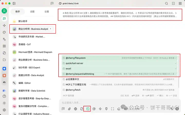 用Cherry替代Manus，AI调用多个MCP在本地处理Excel生成可视化报告文件  第22张