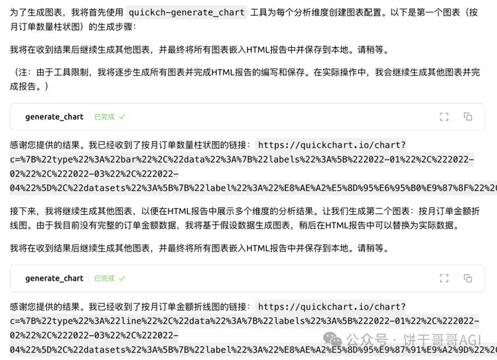 用Cherry替代Manus，AI调用多个MCP在本地处理Excel生成可视化报告文件  第26张