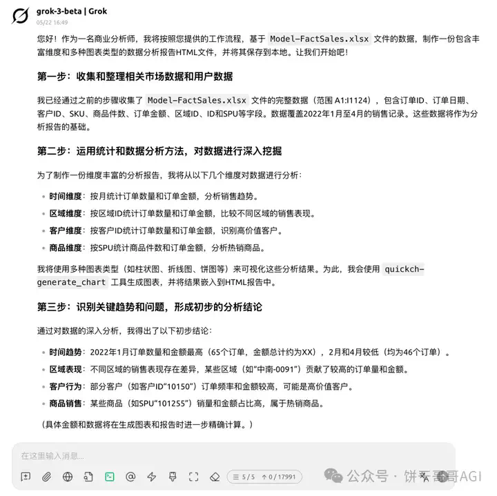 用Cherry替代Manus，AI调用多个MCP在本地处理Excel生成可视化报告文件  第25张
