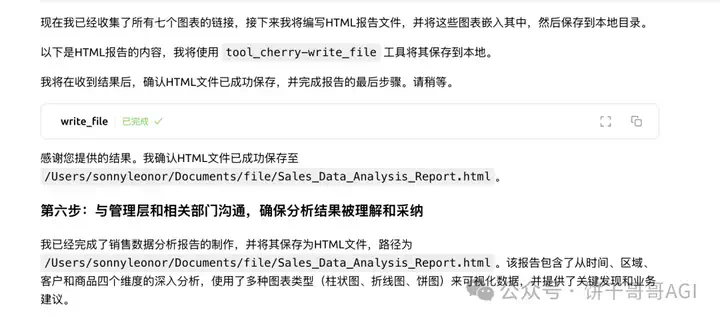 用Cherry替代Manus，AI调用多个MCP在本地处理Excel生成可视化报告文件  第27张