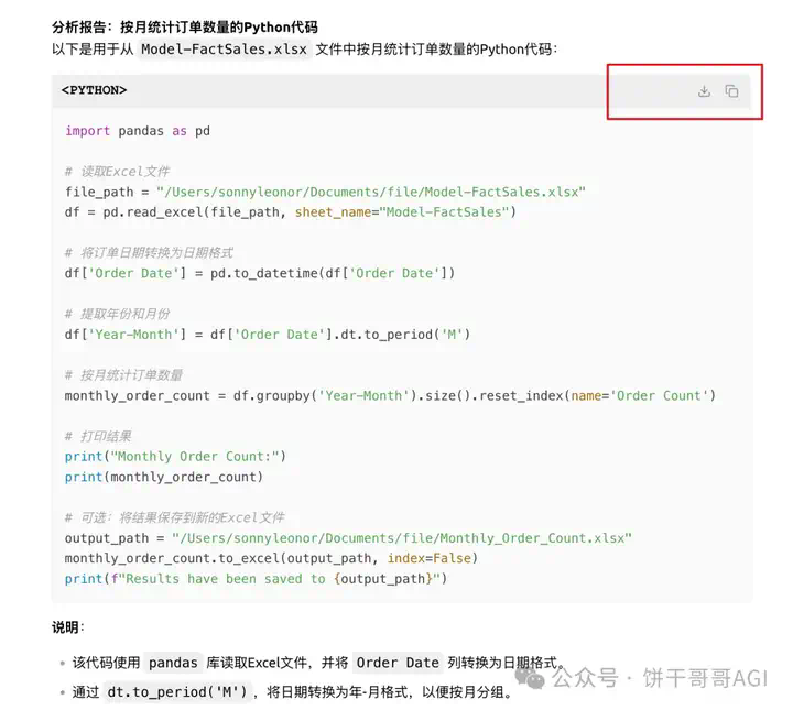 用Cherry替代Manus，AI调用多个MCP在本地处理Excel生成可视化报告文件  第33张