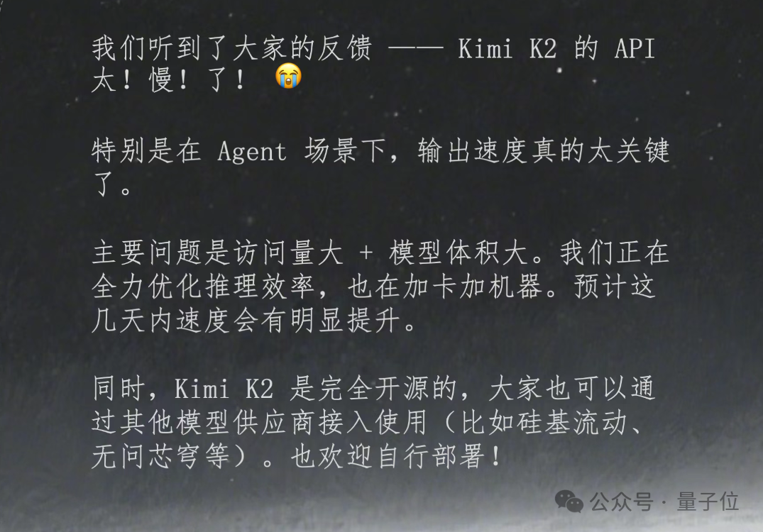 DeepSeek终于丢了开源第一王座，但继任者依然来自中国  第7张