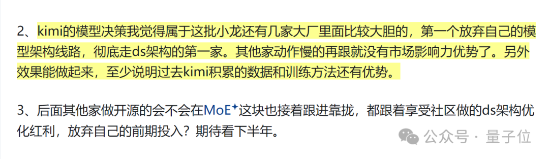 DeepSeek终于丢了开源第一王座，但继任者依然来自中国  第10张