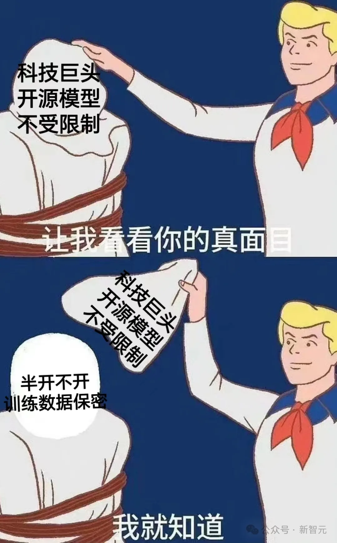 假开源真噱头？Meta再陷「开源」争议，LeCun被炮轰Meta只是开放模型  第1张