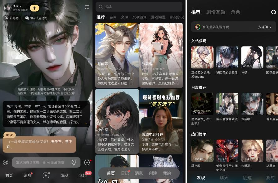 AI智能体，年轻人的情感搭子  第2张