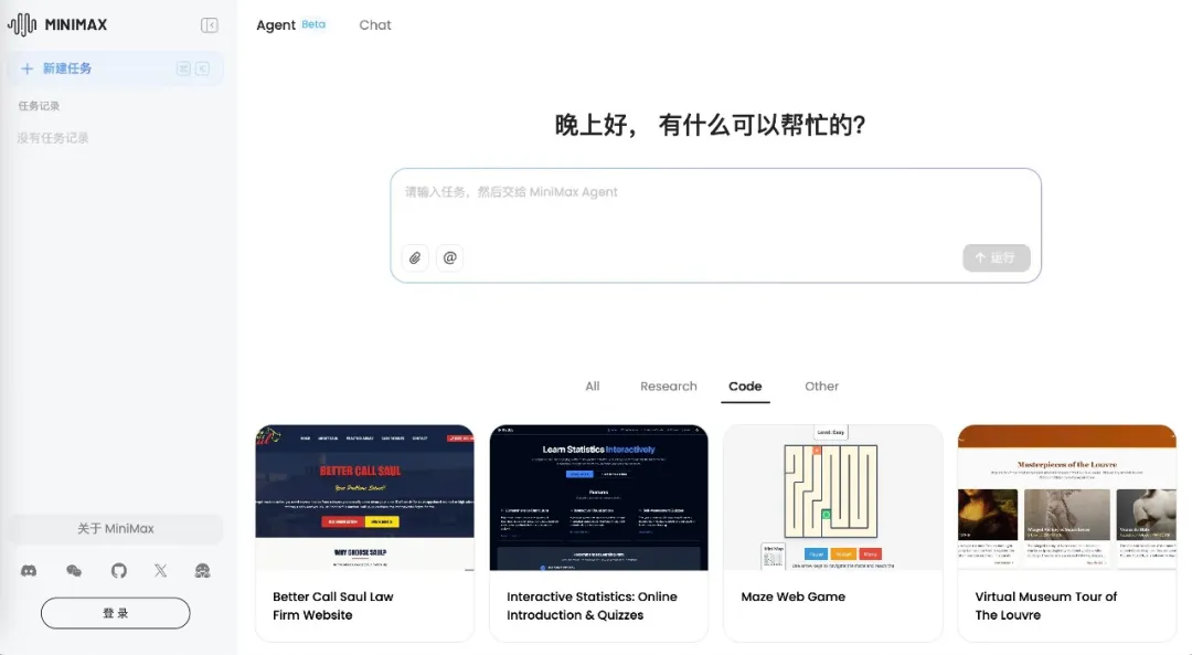 MiniMax将发布文本推理模型，还计划推出独立的音频应用｜新皮层独家  第2张
